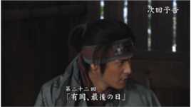 速水重道(速水もこみち、Mocomichi Hayami)军师官兵卫 母里太兵卫前后照片