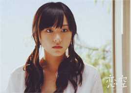 新垣结衣(新垣結衣（あらがき ゆい）、Aragaki Yui)在《恋空》中的