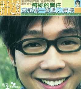 黄品冠(Victor Wong，Pin Kuan)品冠图片图册