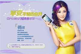 宁露(Athena)广告代言壁纸壁纸