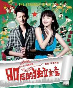 森岛80后的独立宣言生活照相册