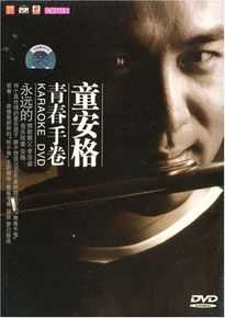 童安格(Angus Tung)前后照片