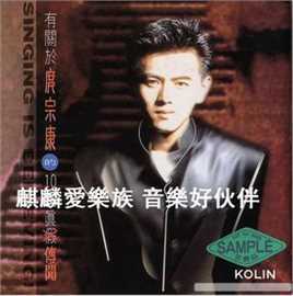 庹宗康专辑图片图册