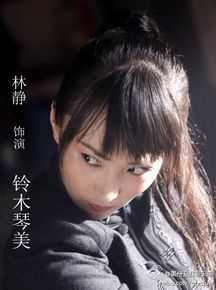 林静利箭行动 最新剧照