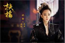 林静《扶摇》剧照