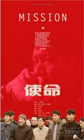 张鹰使命（心泉）图册