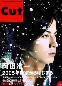 冈田准一(おかだ　じゅんいち、Okada Junichi)最新 杂志封面壁纸