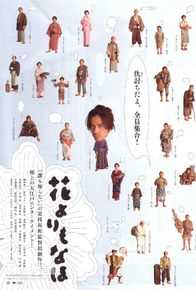 冈田准一(おかだ　じゅんいち、Okada Junichi)花之武者素颜照相册