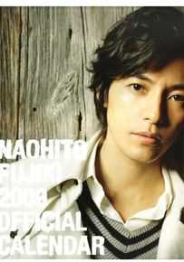 藤木直人(Naohito Fujiki)年历生活照