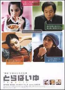 市川实日子(市川 実日子 / Mikako ICHIKAWA)参演剧照