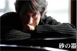 中居正广(Nakai Masahiro)砂之器生活照相册