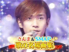 中居正广(Nakai Masahiro)IDOL图册