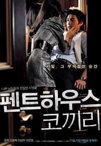 李尚禹(，Lee Sang Woo，イ·サンウ)顶楼的大象图册