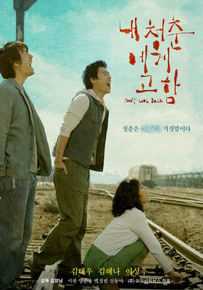 李尚禹(，Lee Sang Woo，イ·サンウ)对我青春的呼喊前后照片