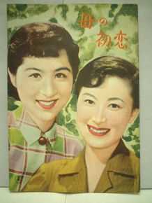 岸惠子(けいこ)电影里的图册