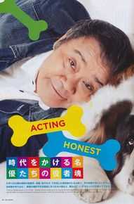 最优质西田敏行(にしだ としゆき)精彩图册