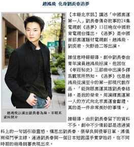 赵鸿飞精选杂志图片图册