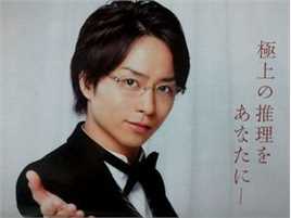 樱井翔(櫻井翔（さくらい　しょう，Sh  Sakurai）)推理要在晚餐后图册