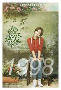 张艺上为了你我愿意热爱整个世界图片图册