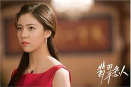 宋妍霏(cecilia boey)《翡翠恋人》最新剧照