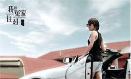 张晔子《我的冤家住对门》最全剧照