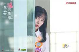 张雅钦学院传说之三生三世桃花缘图片图册