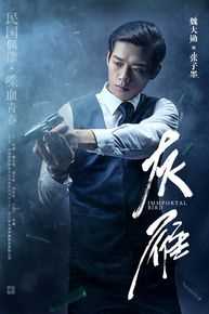 魏大勋高清剧照