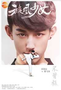 郭俊辰影视形象壁纸壁纸