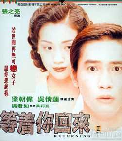 吴倩莲(Jacklyn Wu， WuQien-Lien或NgSin-Lin)1994年 《等着你回来》最新剧照