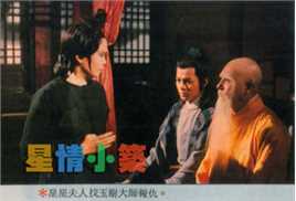 黄日华(Felix Wong Yat Wa)1985年《江湖浪子》精选剧照