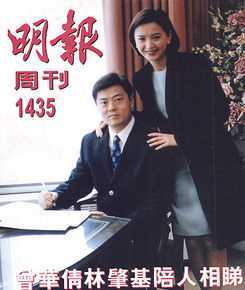 曾华倩(Margie Tsang)家庭照图册