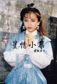 曾华倩(Margie Tsang)古装最优质剧照