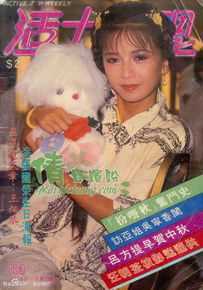 曾华倩(Margie Tsang)活力电视开心青春前后照片