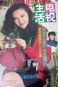 曾华倩(Margie Tsang)生活电视壁纸壁纸