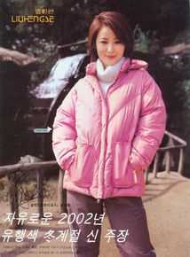 林心如(Ruby Lin)代言-鎏恒色秋装性感图片图集