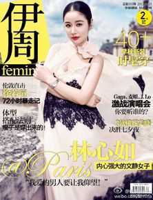 林心如(Ruby Lin)伊周壁纸壁纸