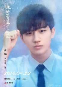 最优质李宏毅在《谁的青春不迷茫》中的相册