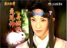 高清陈威翰(Daniel)在《兔儿神弄姻缘》兔儿神中的图集