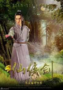 陈威翰(Daniel)《仙侠剑》常熙高清剧照