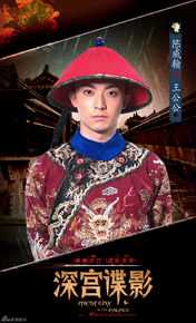 陈威翰(Daniel)精彩图册