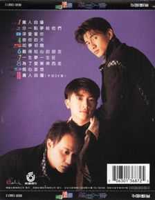 最全小虎队(Little Tiger)在第九张专辑《庸人自扰》时期中的壁纸