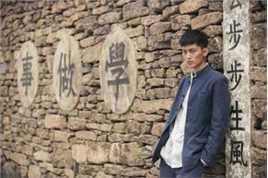 刘帅良在《驴得水》周铁男中的