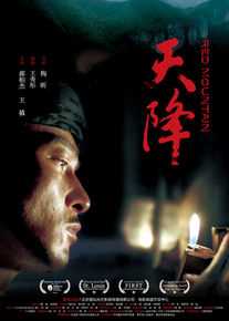 高清郝柏(bó)杰在《天降》中的图册