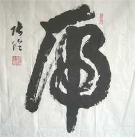 张伦作品欣赏图片图册