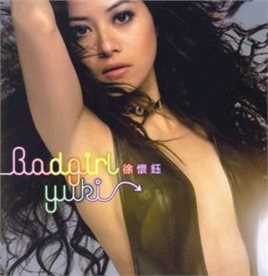 精选徐怀钰(Yuki Hsu)在2007《Bad Girl》中的图册