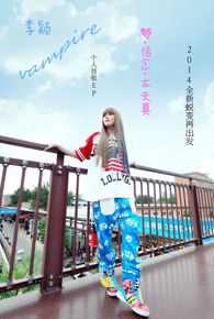 李颖(Mars)专辑生活照