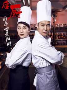 史晨风《后厨》最新剧照