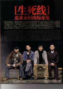 最全侯鸿亮在制片电视剧《生死线》中的壁纸