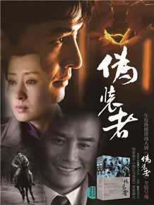 侯鸿亮在制片电视剧《伪装者》中的