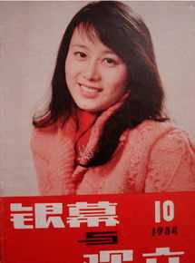 吴玉芳(fenny)早期素颜照相册